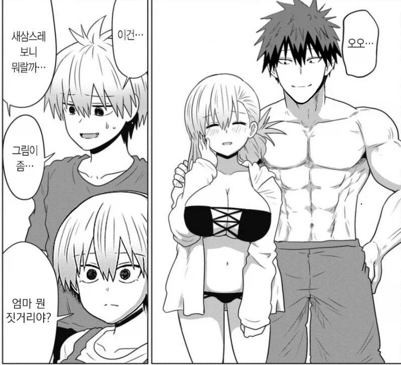 딸 정색하는 광경_1.webp