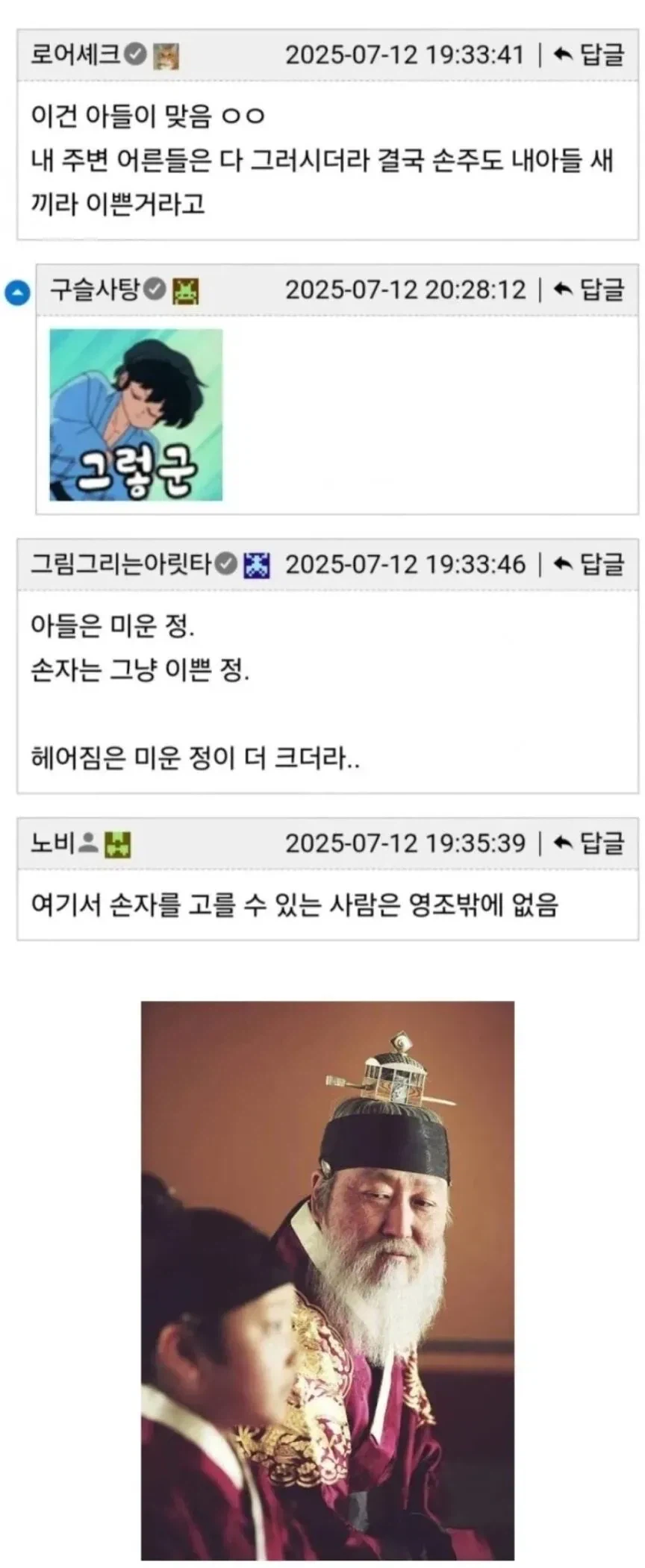 내 새끼의 죽음 VS 내 새끼의 새끼 죽음_2.webp