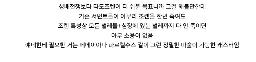 페이트)사실 마토가에게는 최선인 루트_4.webp