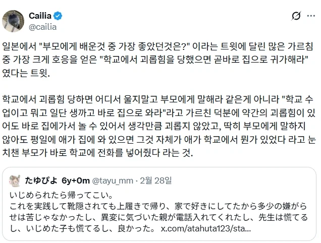 부모에게 배운 것중 가장 좋았던 것.jpg_1.webp