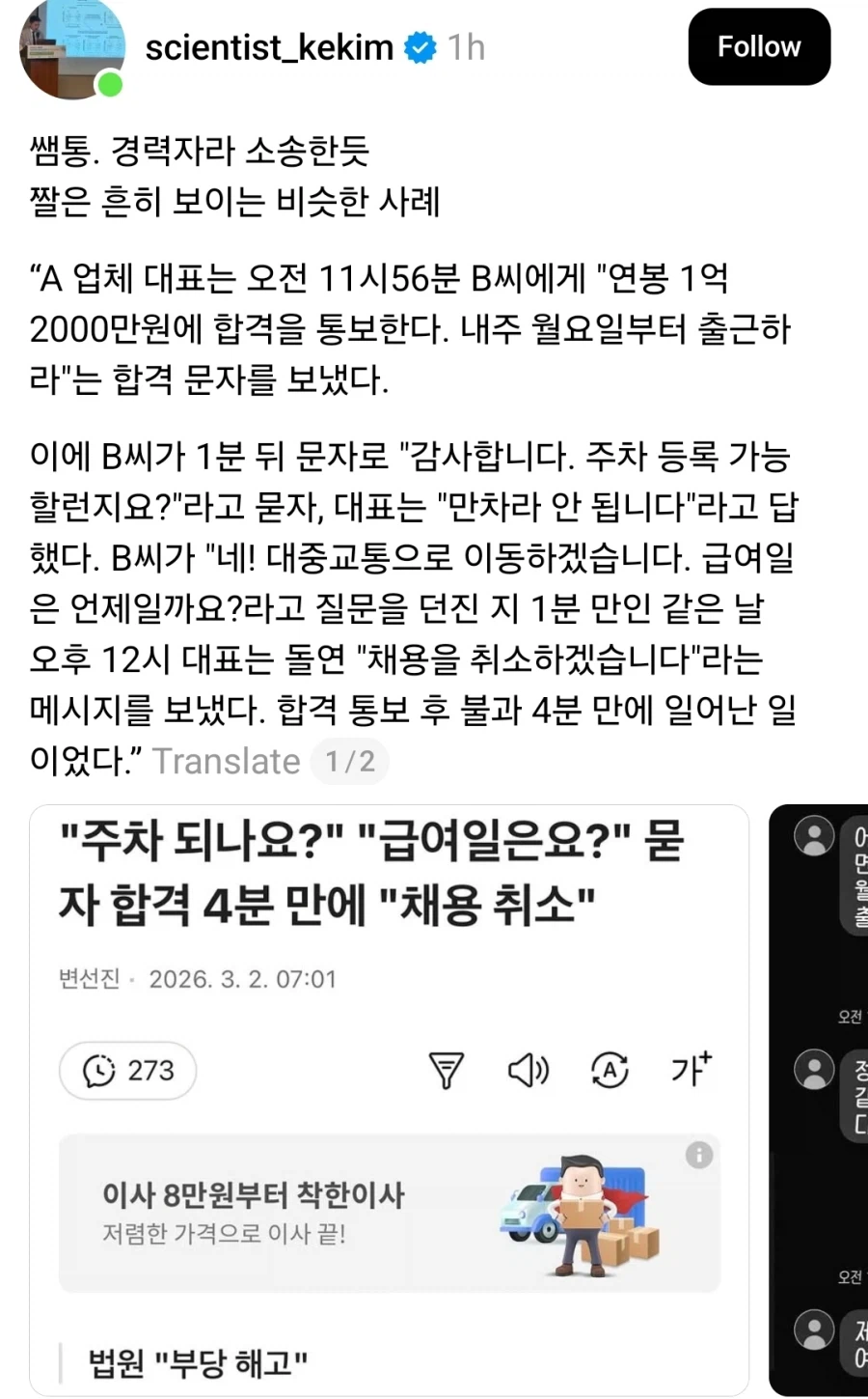 합격 4분만에