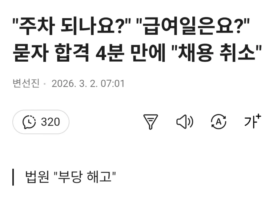 합격 4분만에
