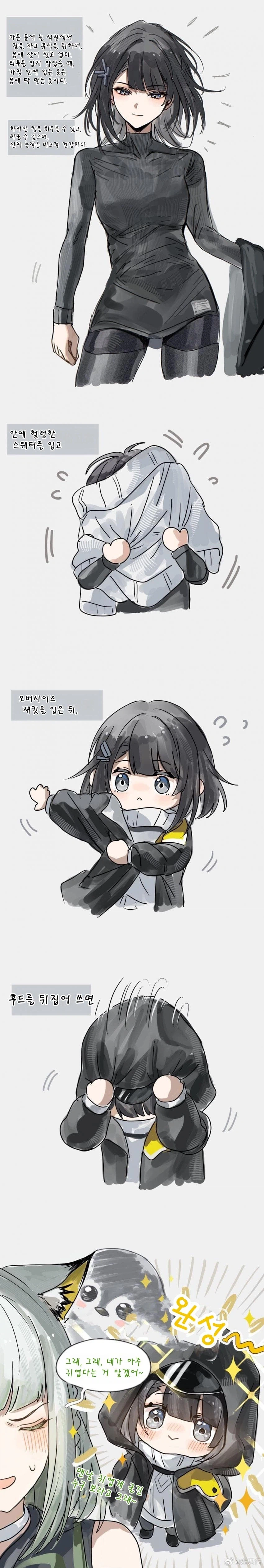 엔드필드) 칸니니_1.webp