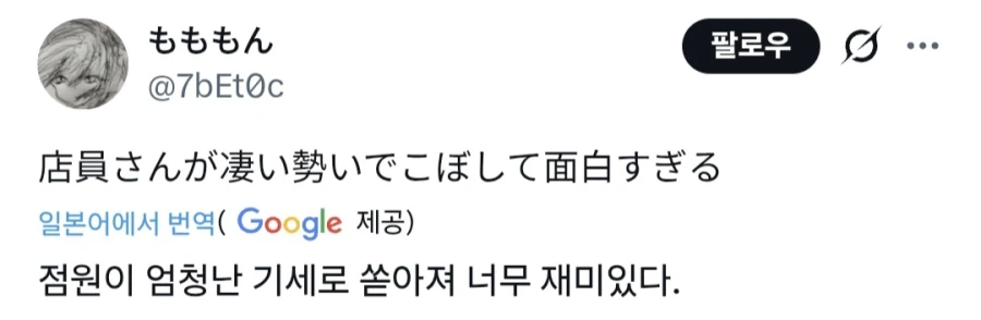 점원이 엄청난 양을 싸버린 풍경.jpg_1.webp