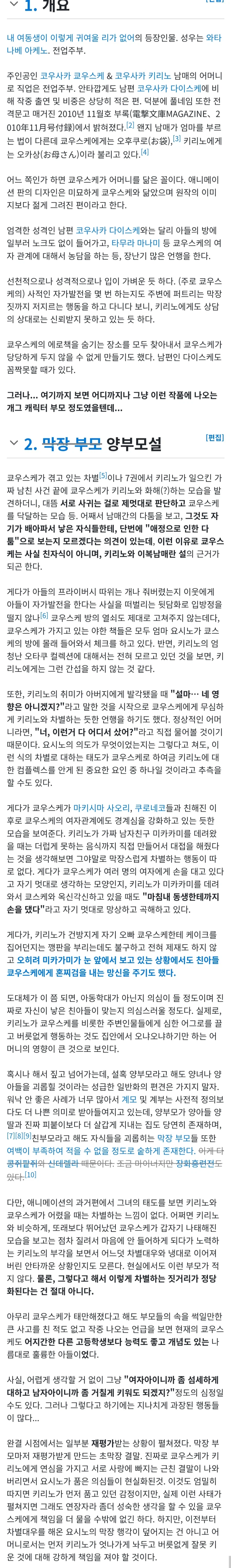 내여귀 막장 부모_3.webp