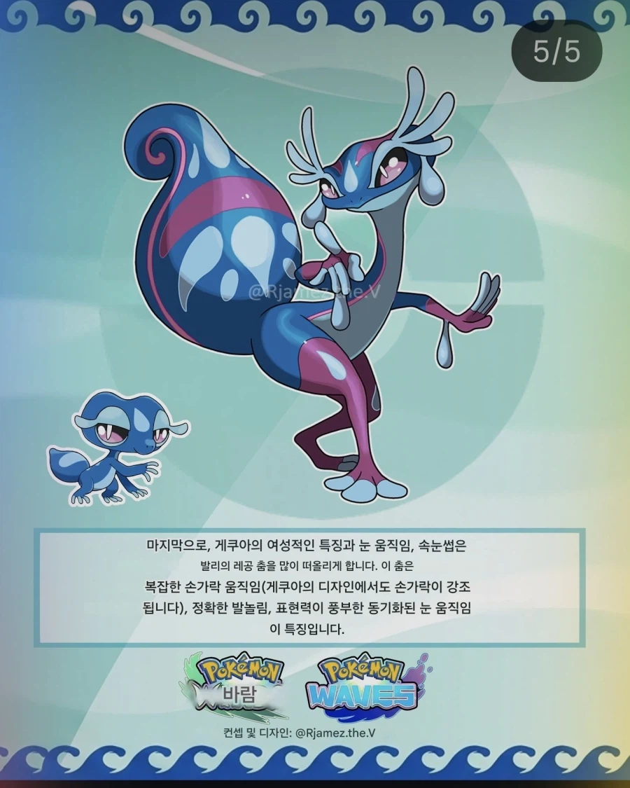 포켓몬 10세대 차세대 에이스_1.webp