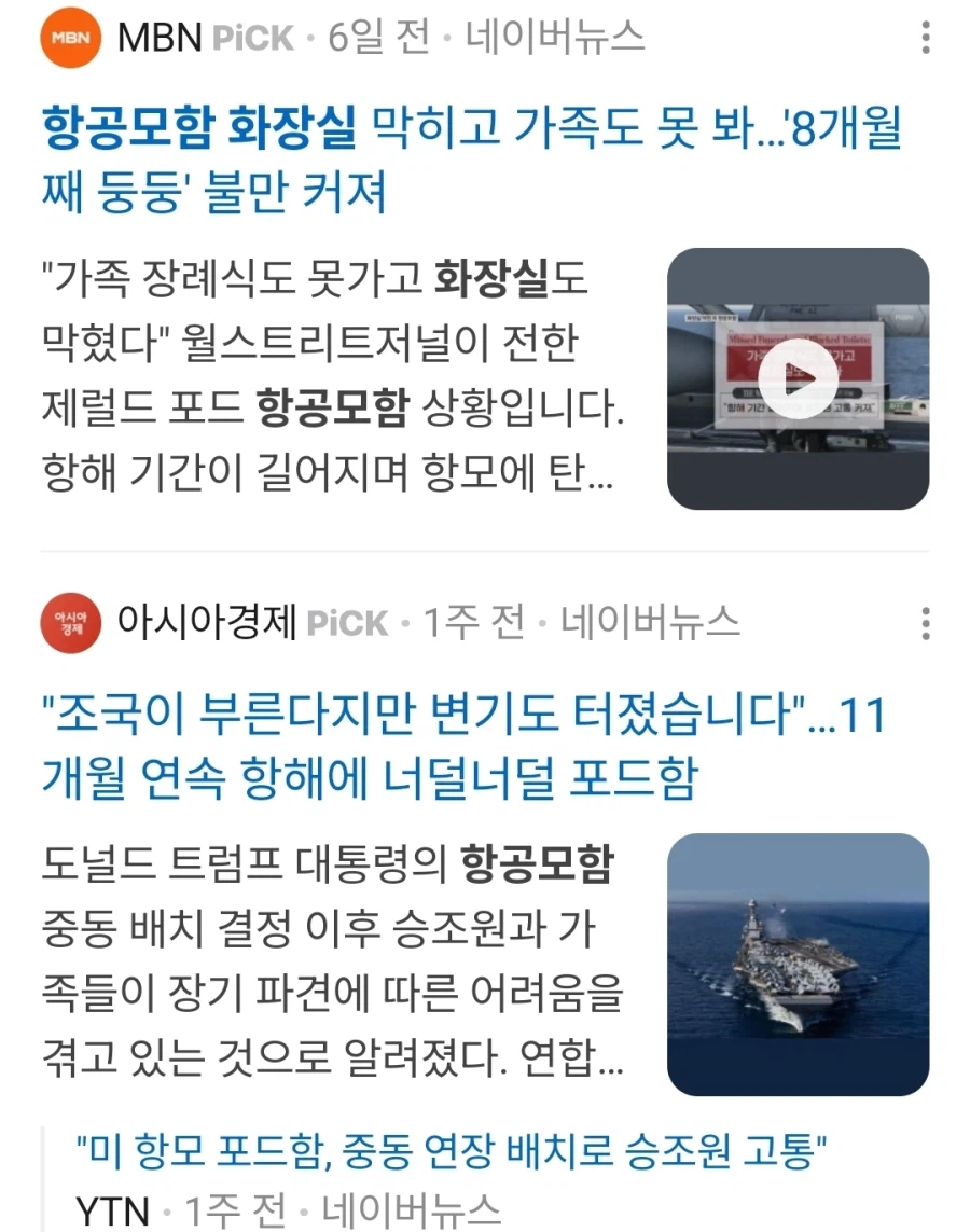 트럼프 : 속았지? 우리기만 전술이였닥ㅎ_1.webp