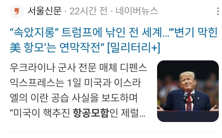 트럼프 : 속았지? 우리기만 전술이였닥ㅎ_2.webp