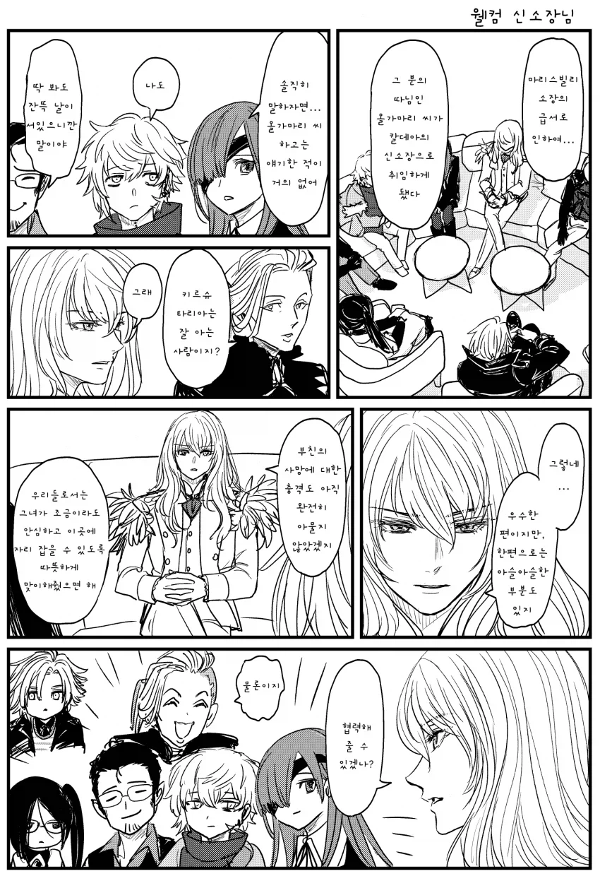 페이트)올가마리 : (내심 기쁨) 뭐야..._1.webp