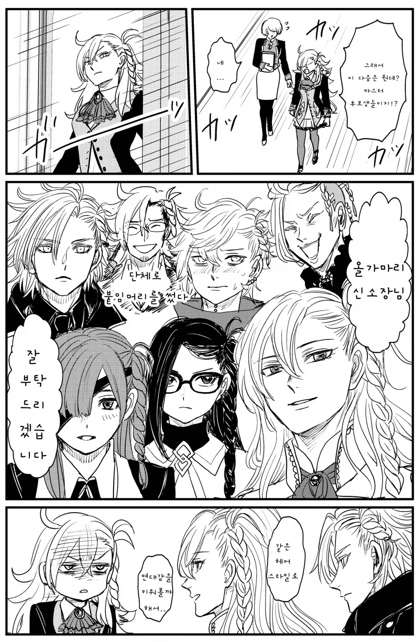 페이트)올가마리 : (내심 기쁨) 뭐야..._2.webp