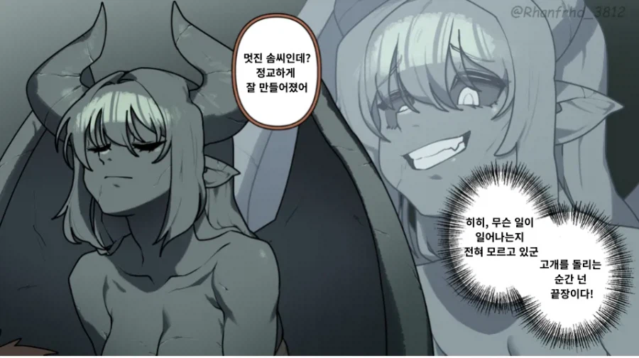 가고일과 복원가 manhaw_2.webp