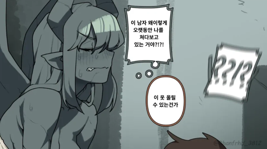 가고일과 복원가 manhaw_4.webp