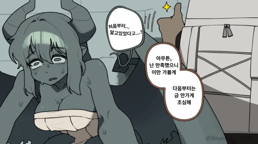 가고일과 복원가 manhaw_13.webp