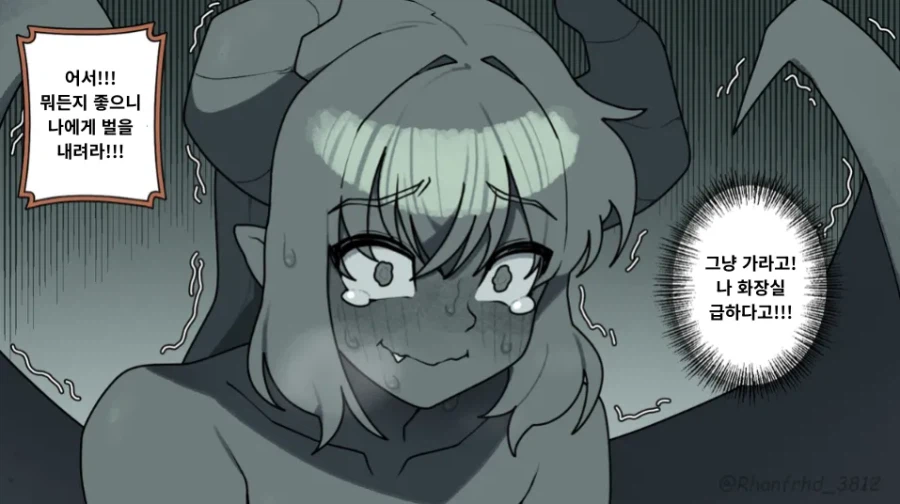 가고일과 복원가 manhaw_19.webp