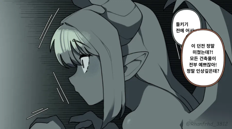 가고일과 복원가 manhaw_23.webp