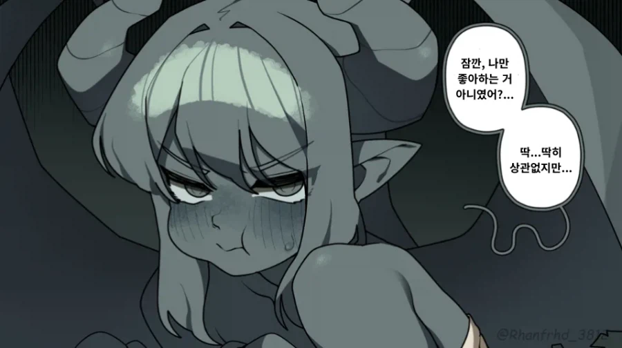 가고일과 복원가 manhaw_24.webp