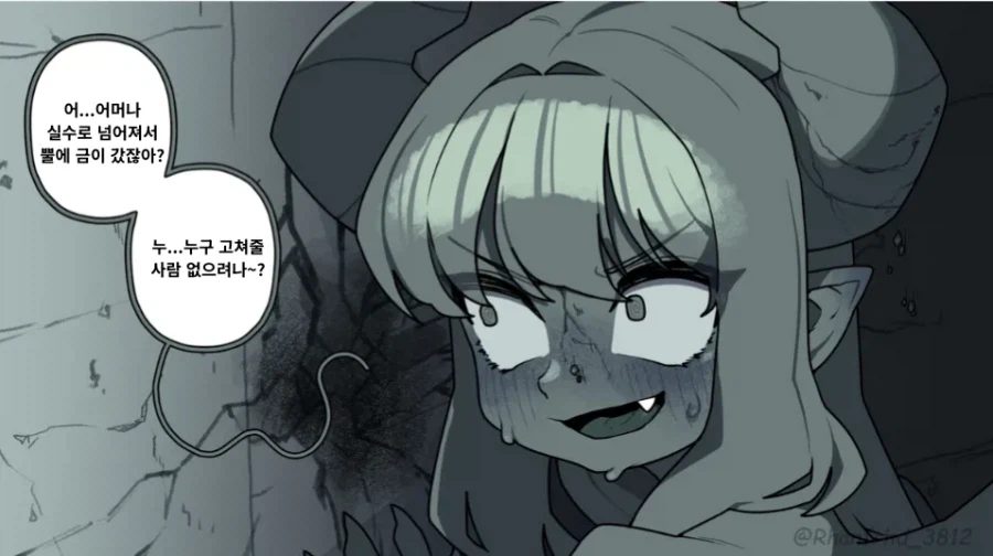 가고일과 복원가 manhaw_29.webp