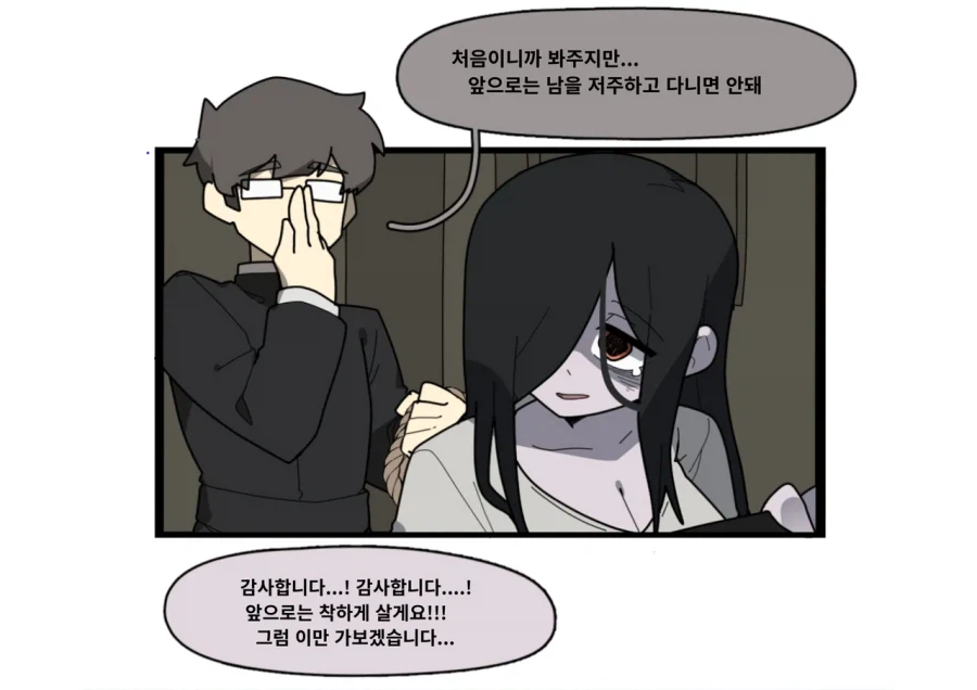 신부님이 귀신퇴마하는 manhaw_6.webp