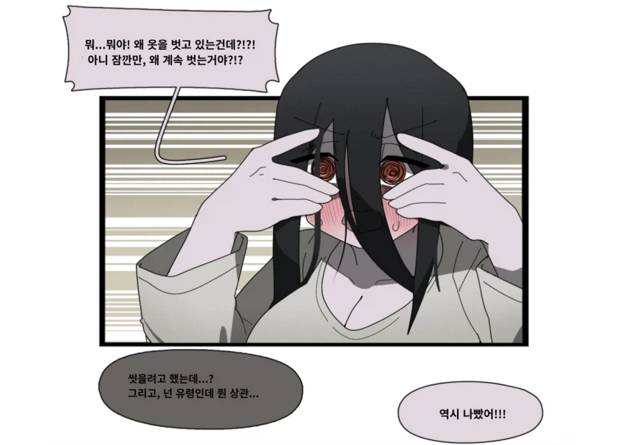 신부님이 귀신퇴마하는 manhaw_14.webp