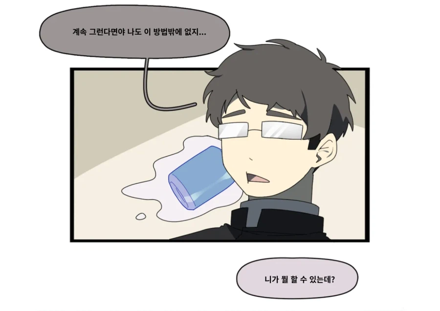 신부님이 귀신퇴마하는 manhaw_17.webp