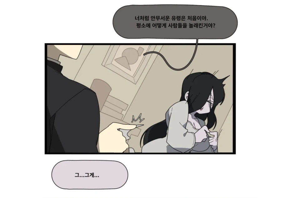 신부님이 귀신퇴마하는 manhaw_21.webp