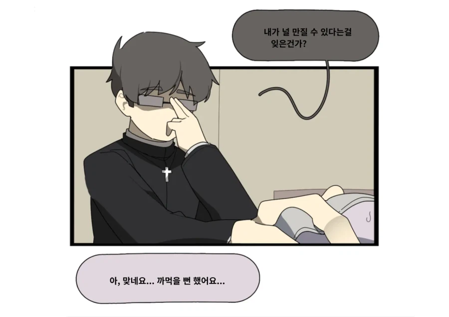 신부님이 귀신퇴마하는 manhaw_23.webp