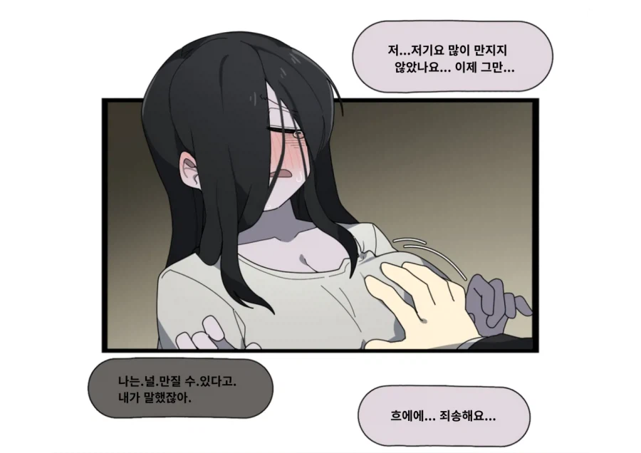 신부님이 귀신퇴마하는 manhaw_24.webp