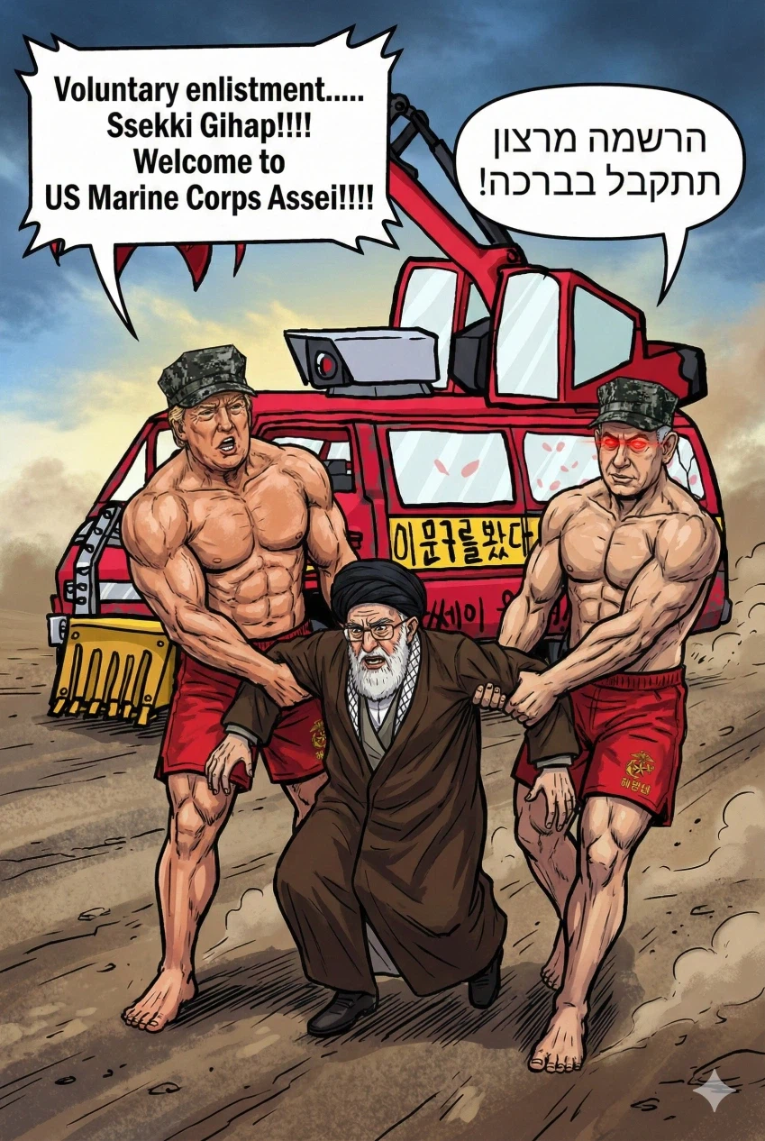 2026년 1월 ~ 2월 지구촌 요약_3.webp