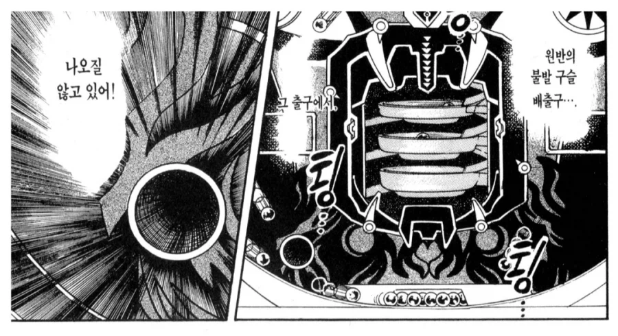 6억 엔짜리 빠찡코 : 쥬인님, 저 속이 이상해요._1.webp