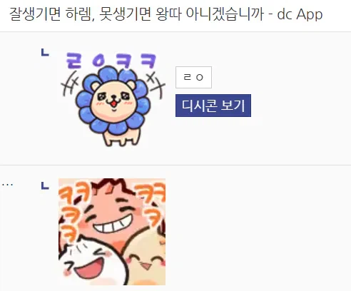 반배정 ㅈ됐다는 디시인.jpg_2.webp