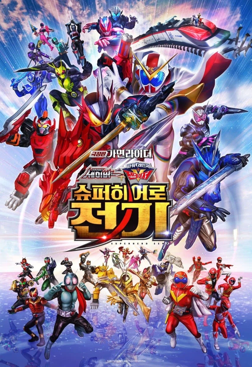 가면라이더)뜬금없이 방영해주는 극장판_2.webp