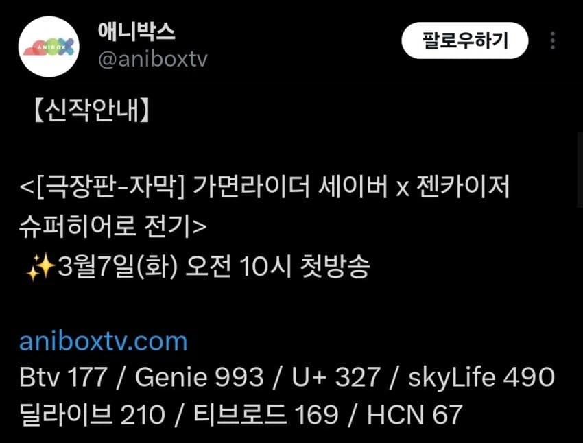 가면라이더)뜬금없이 방영해주는 극장판_1.webp