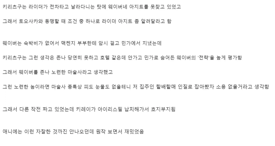 페이트)키리츠구 : 야 저 피도 눈물도 없는 놈 같으니_2.webp