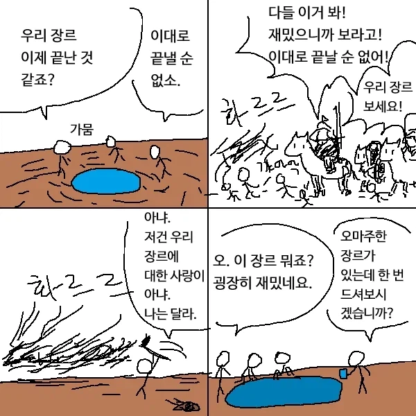 서서히 죽어가는 최애캐 장르.jpg_1.webp
