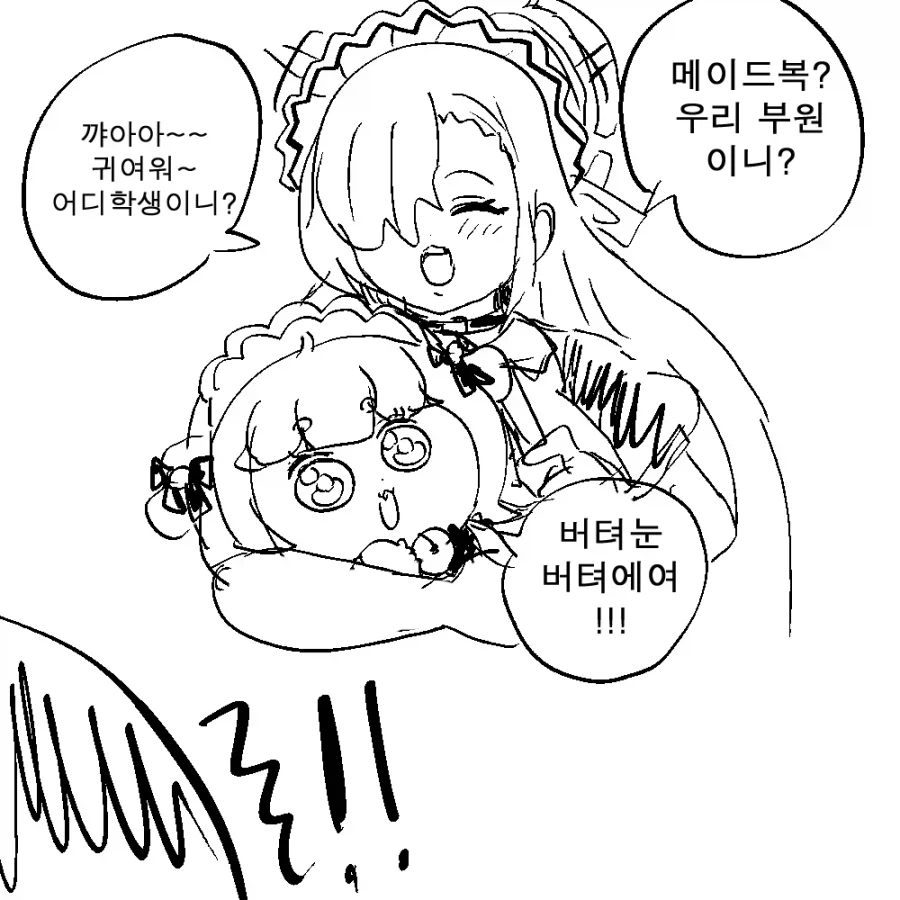 트릭컬 캐릭터의무시무시한 세계관 침범.jpg_1.webp