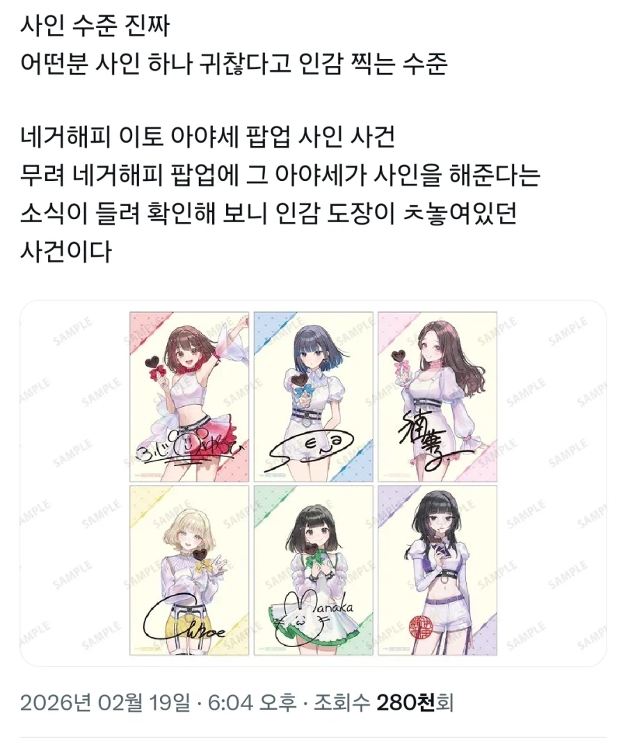 네거해피] 의외로 컨셉에 진심인 아이돌 애니.jpg_2.webp