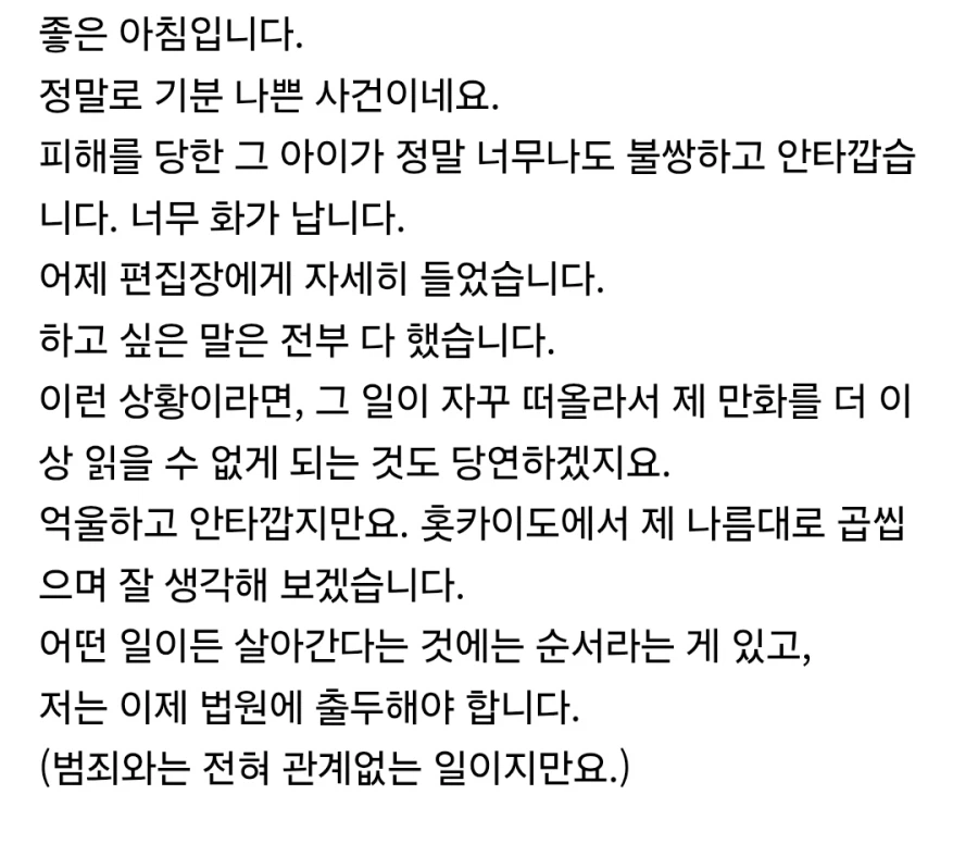 후지타 카즈히로, 쇼가쿠간 사건에 대한 의견_1.webp