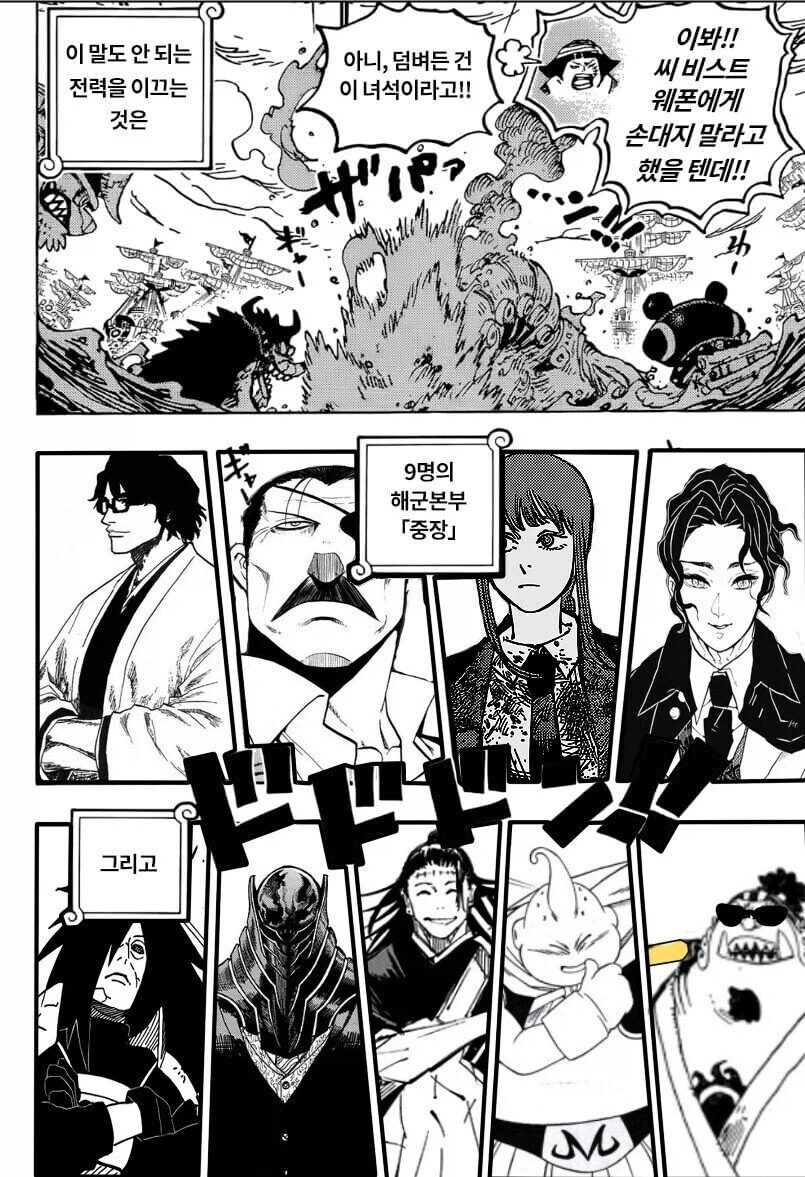 한마 유지로가 우솝으로 보이는 라인업_2.webp