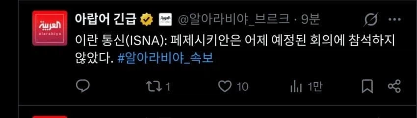 이란 지도층 암살이 반복되면 나오는 최종 결과 예상_1.webp