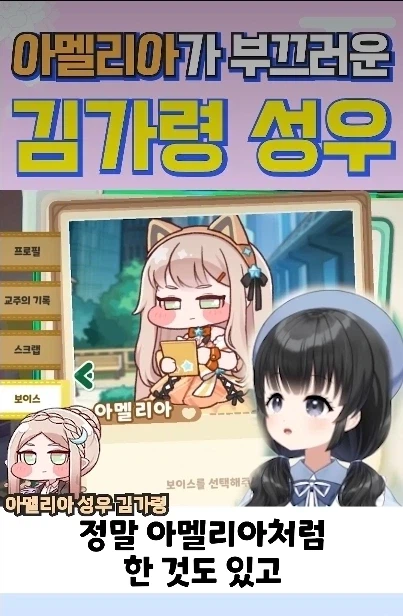 트릭컬) 아멜리아 아이돌 녹음 비하인드_1.webp