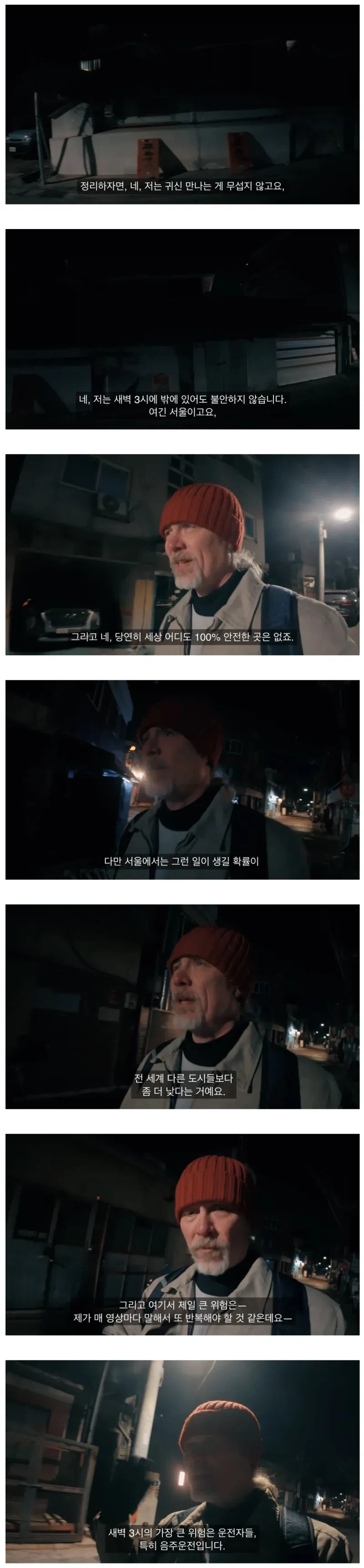 외국인이 평가하는 서울 밤거리._1.webp