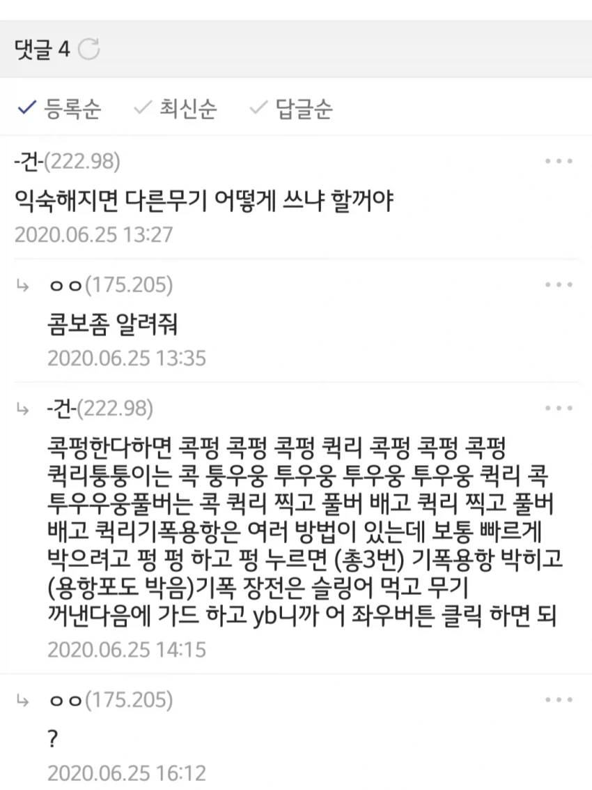 신비한 게임 언어의 세계_3.webp