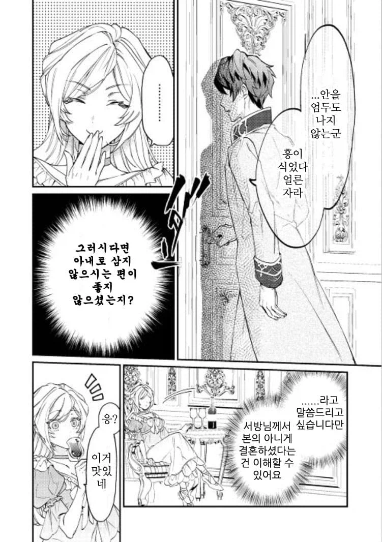 첫만남이 최악이었던 악영영애 아내를 NTR당하는._2.webp