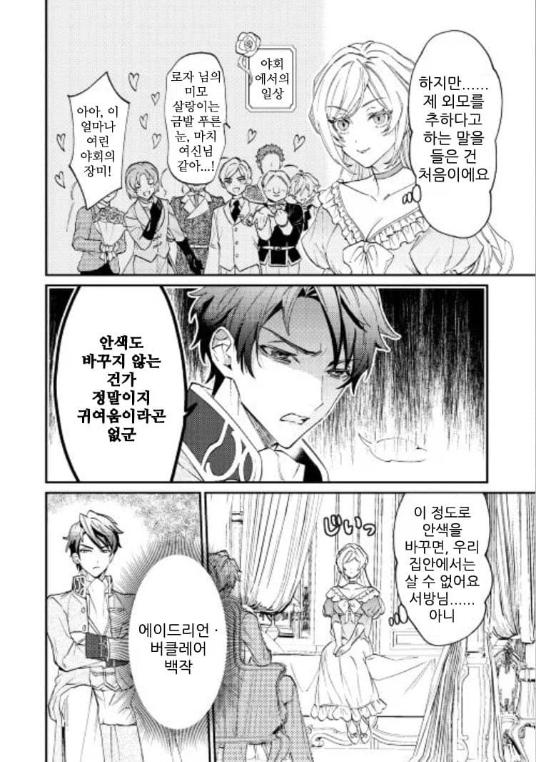 첫만남이 최악이었던 악영영애 아내를 NTR당하는._3.webp