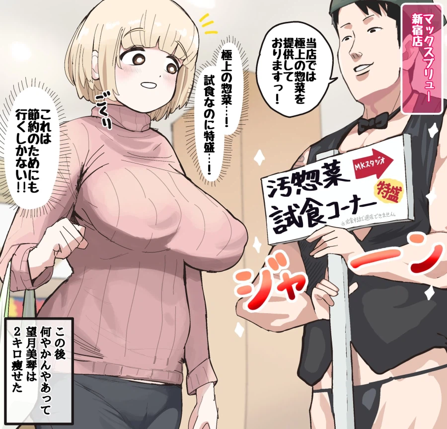 의문의 반찬 시식에 참여한 모치즈키 양.jpg_2.webp