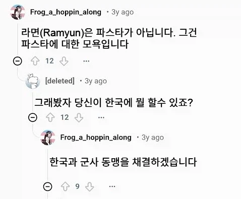 한국에 분노한 이탈리아인_2.webp