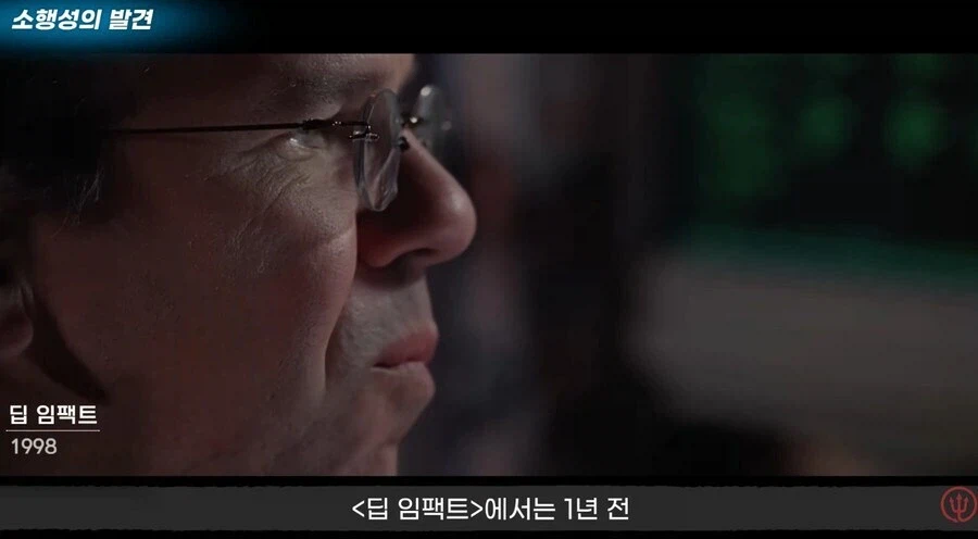 소행성 충돌 영화 비교.jpg_1.webp