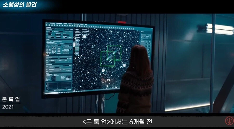 소행성 충돌 영화 비교.jpg_2.webp