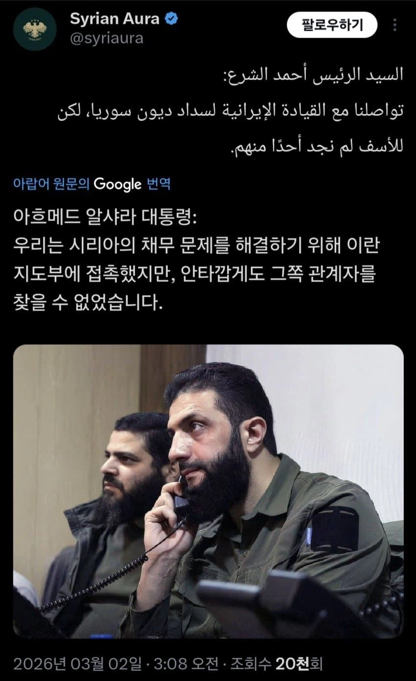 시리아 대통령:이란에 돈갚으려고 하는데 연락안받는다._1.webp