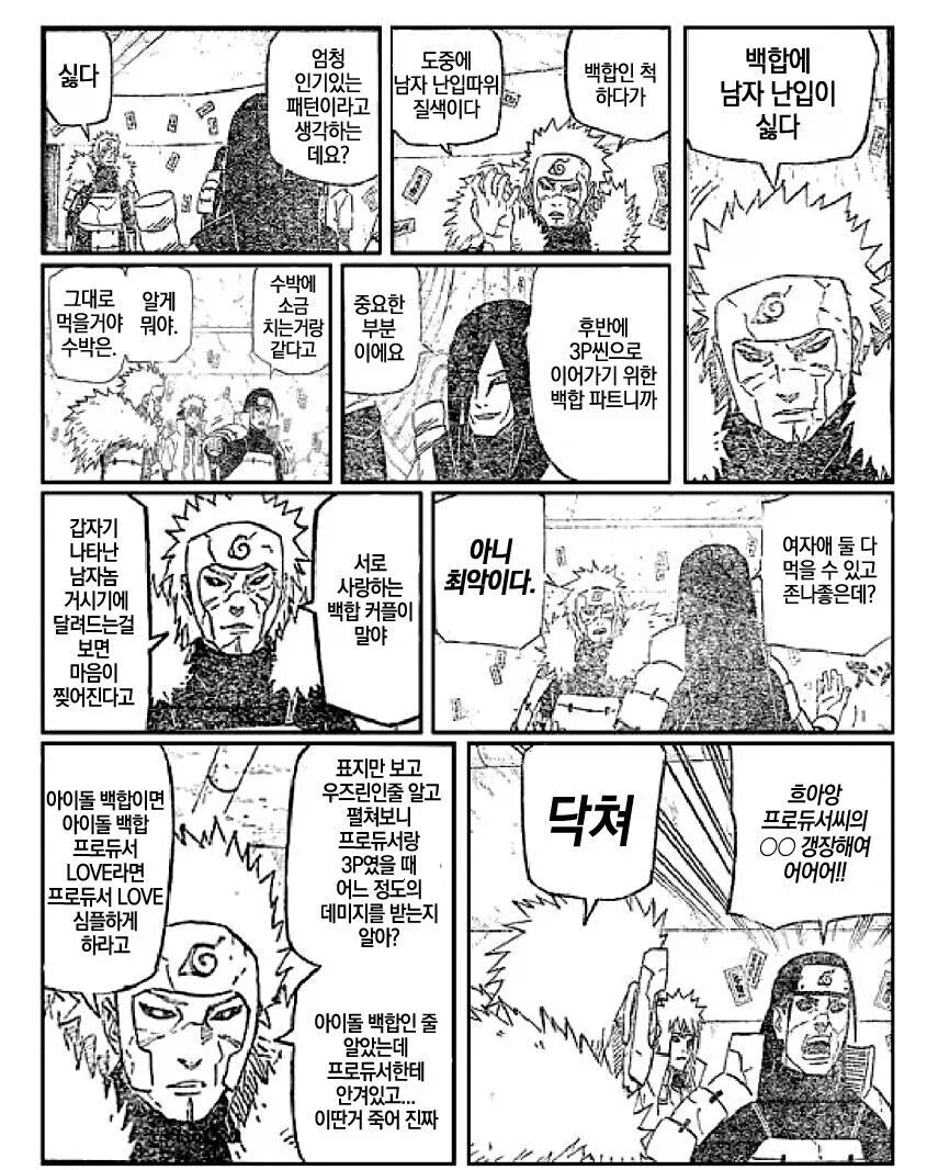 이상한 이미지가 정상화된 캐릭터_1.webp